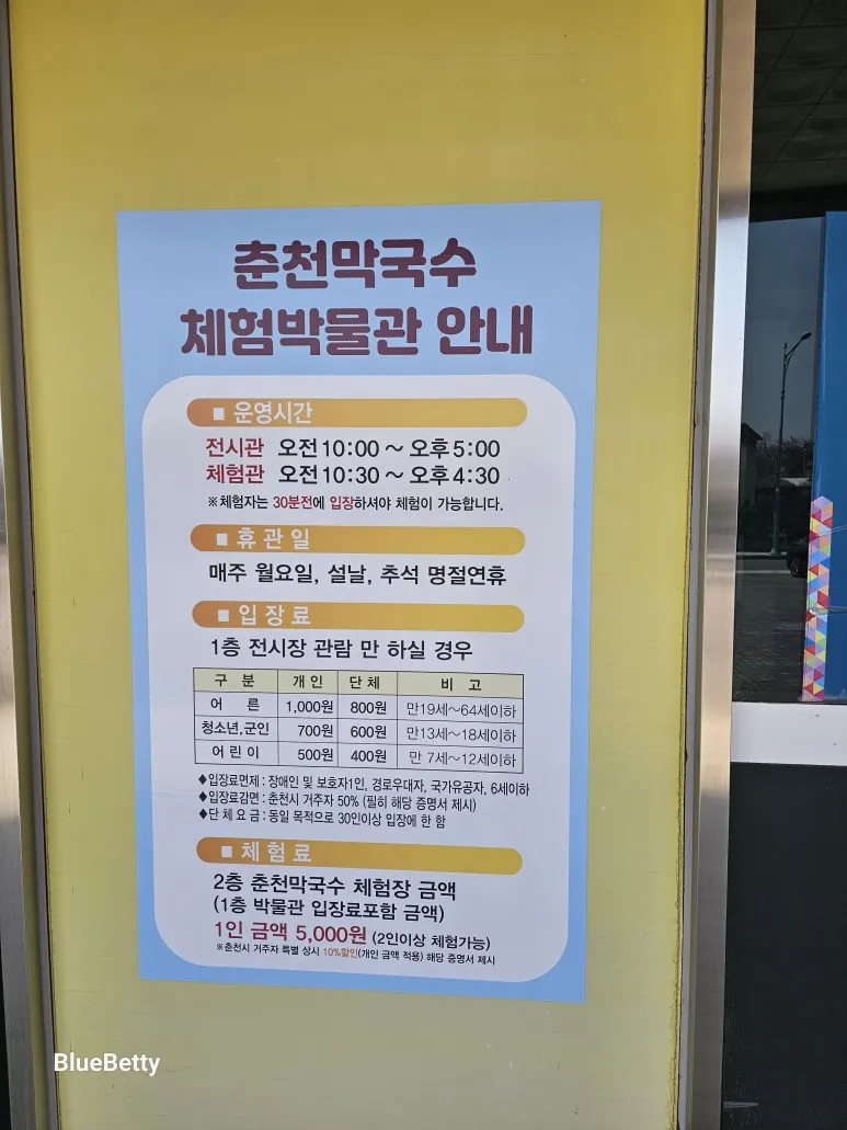 춘천 막국수체험박물관 사진 9