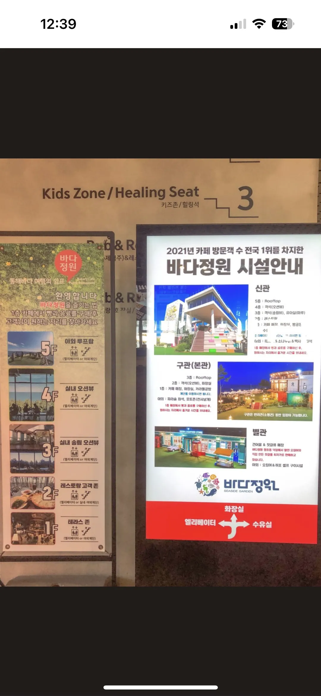 바다정원 사진 9