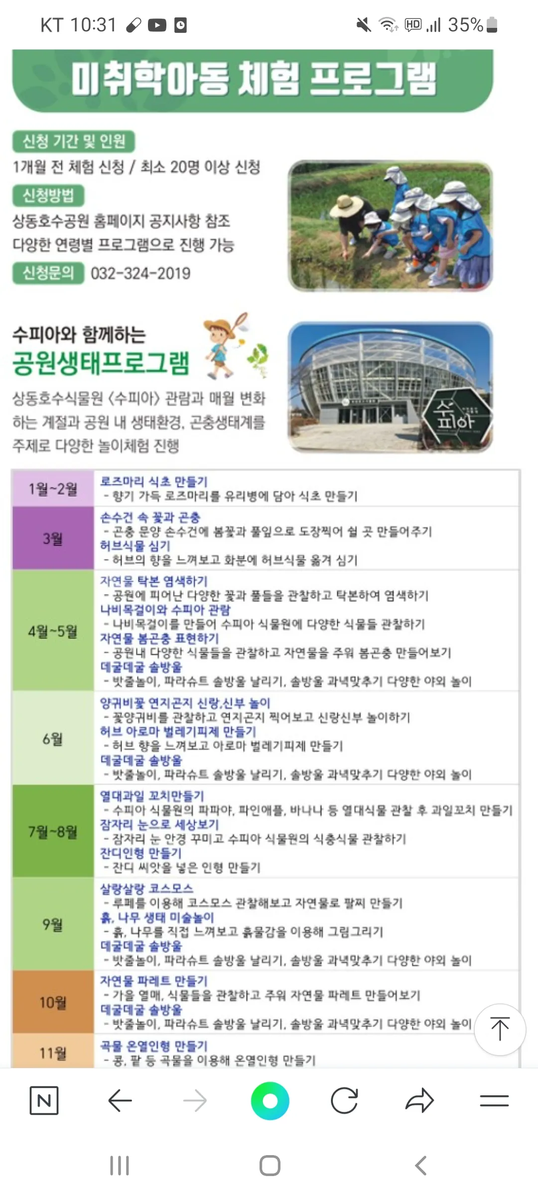 상동호수공원 사진 33