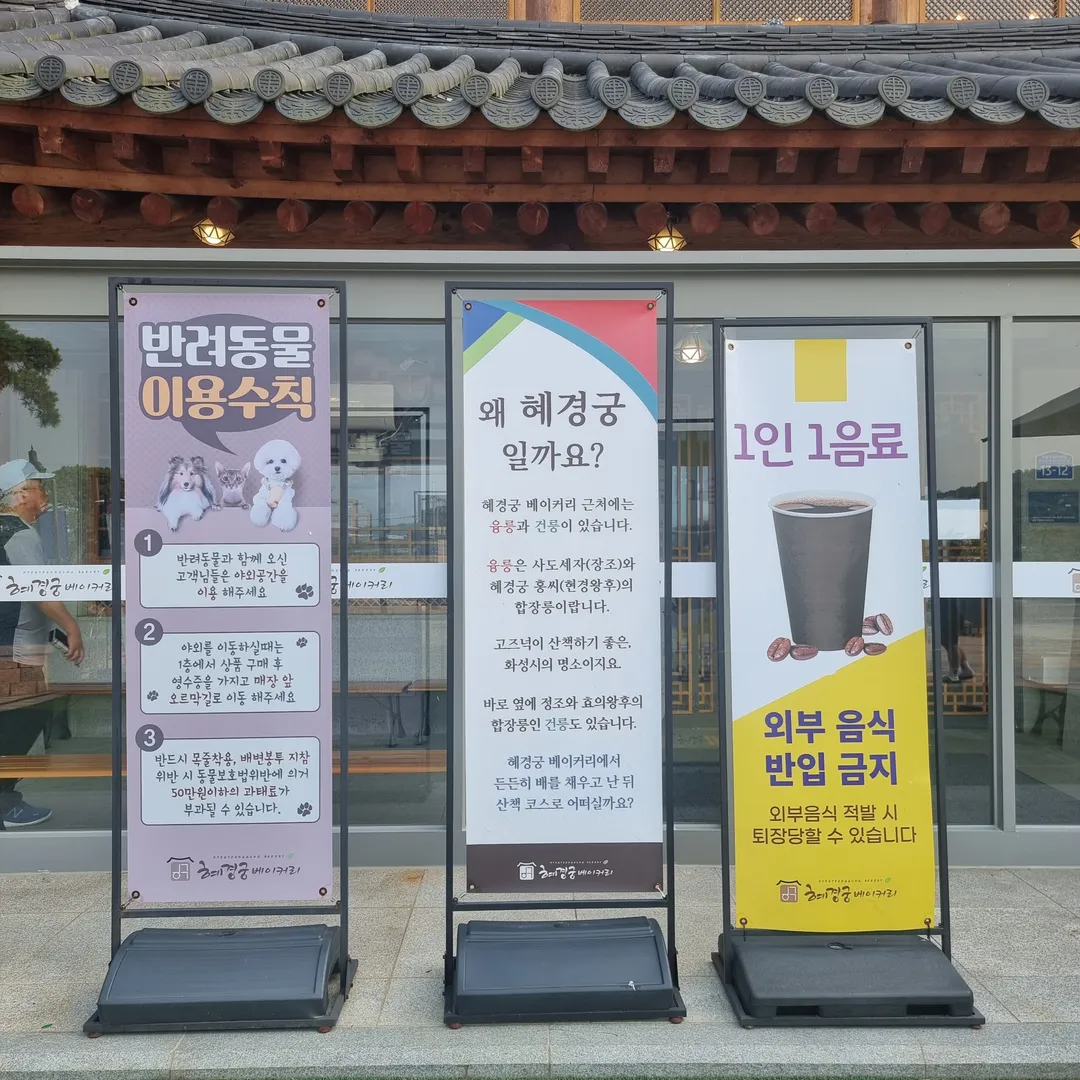 혜경궁베이커리 사진 10