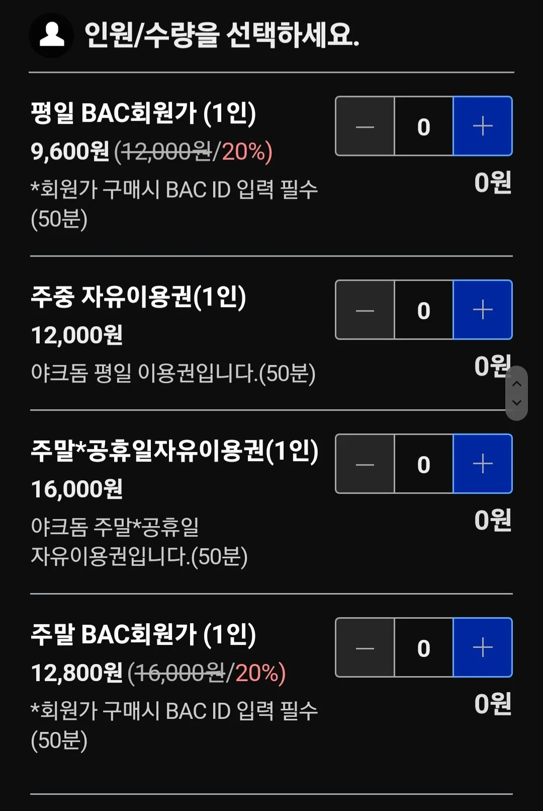 야크돔 사진 16