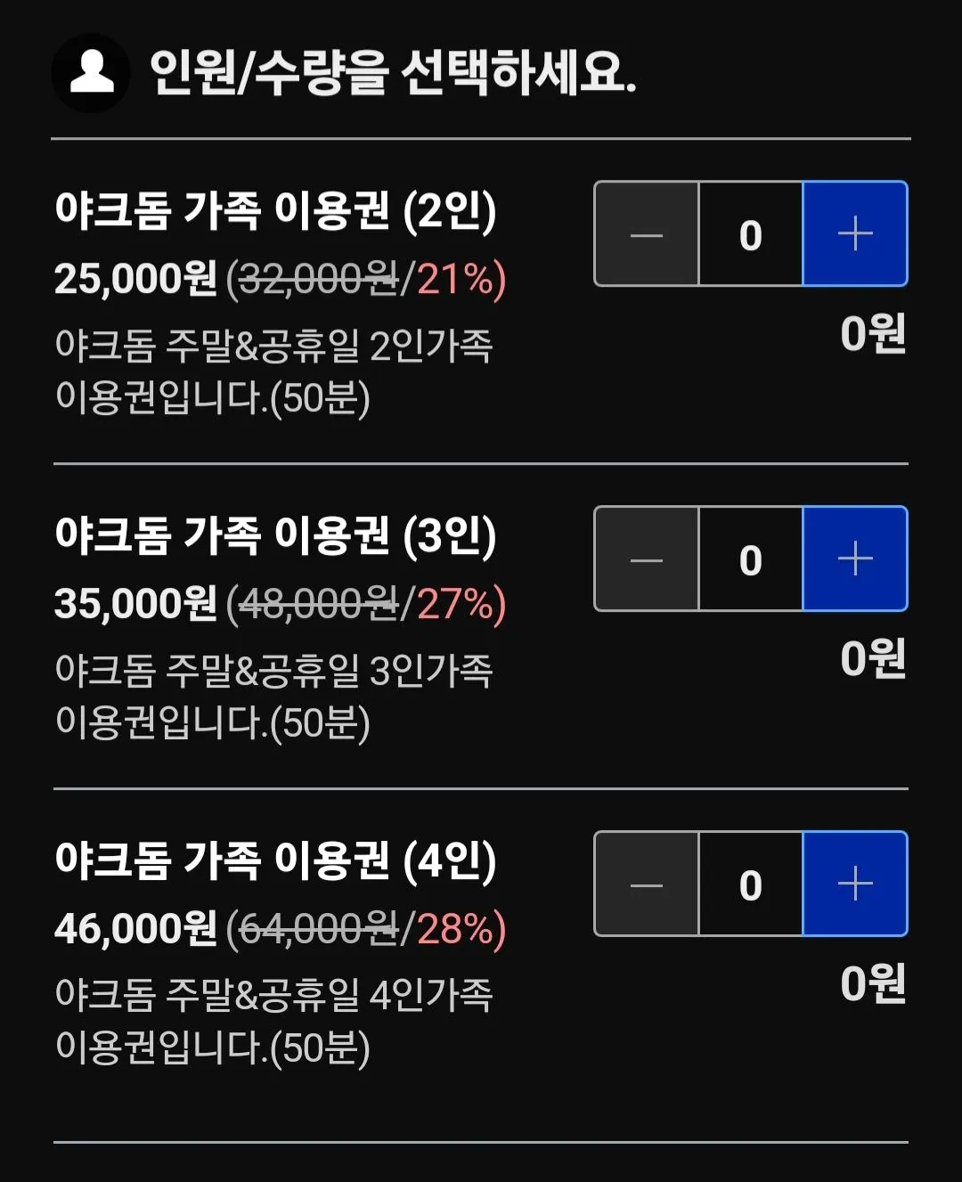 야크돔 사진 17