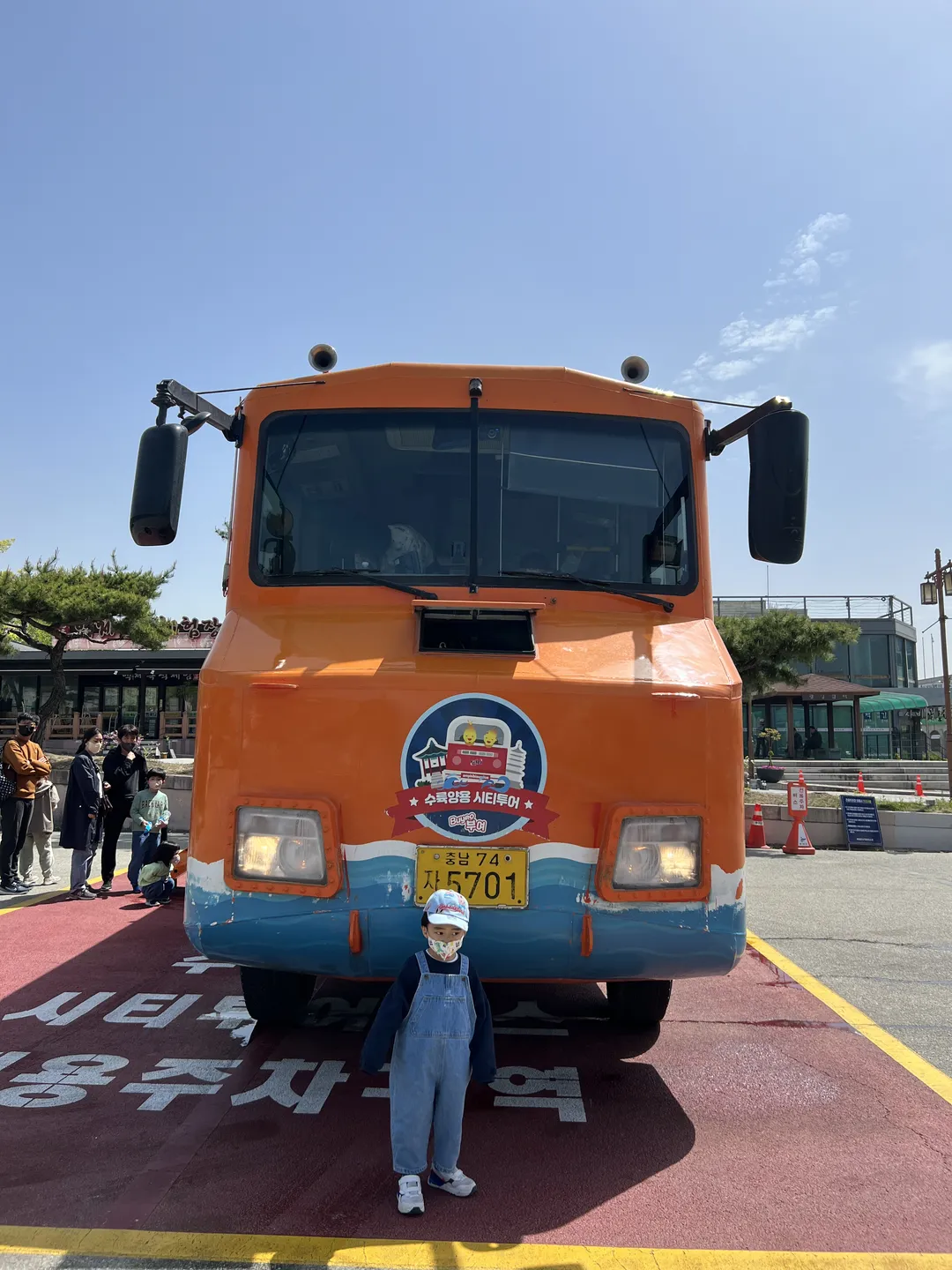 부여 수륙양용 시티 투어