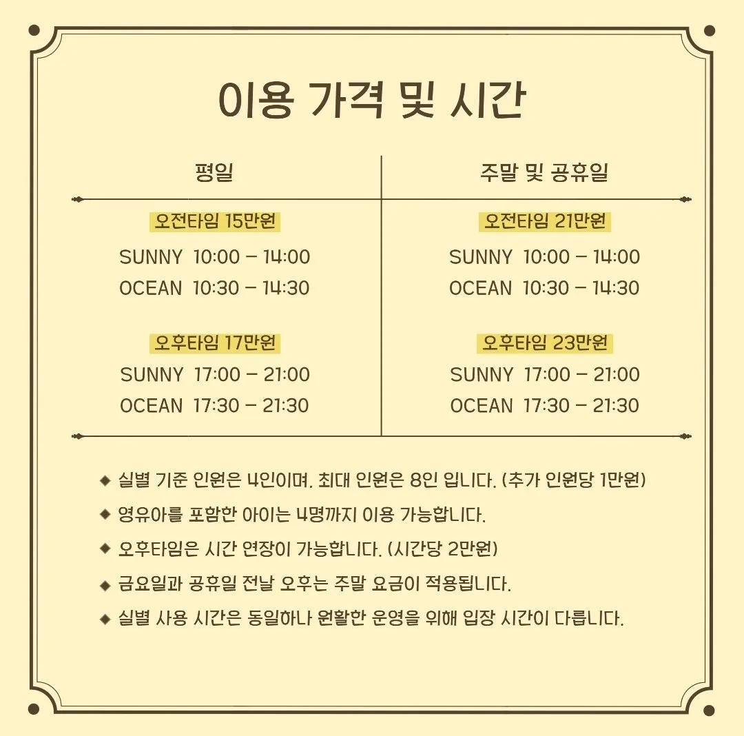아로하워터파티룸 사진 13