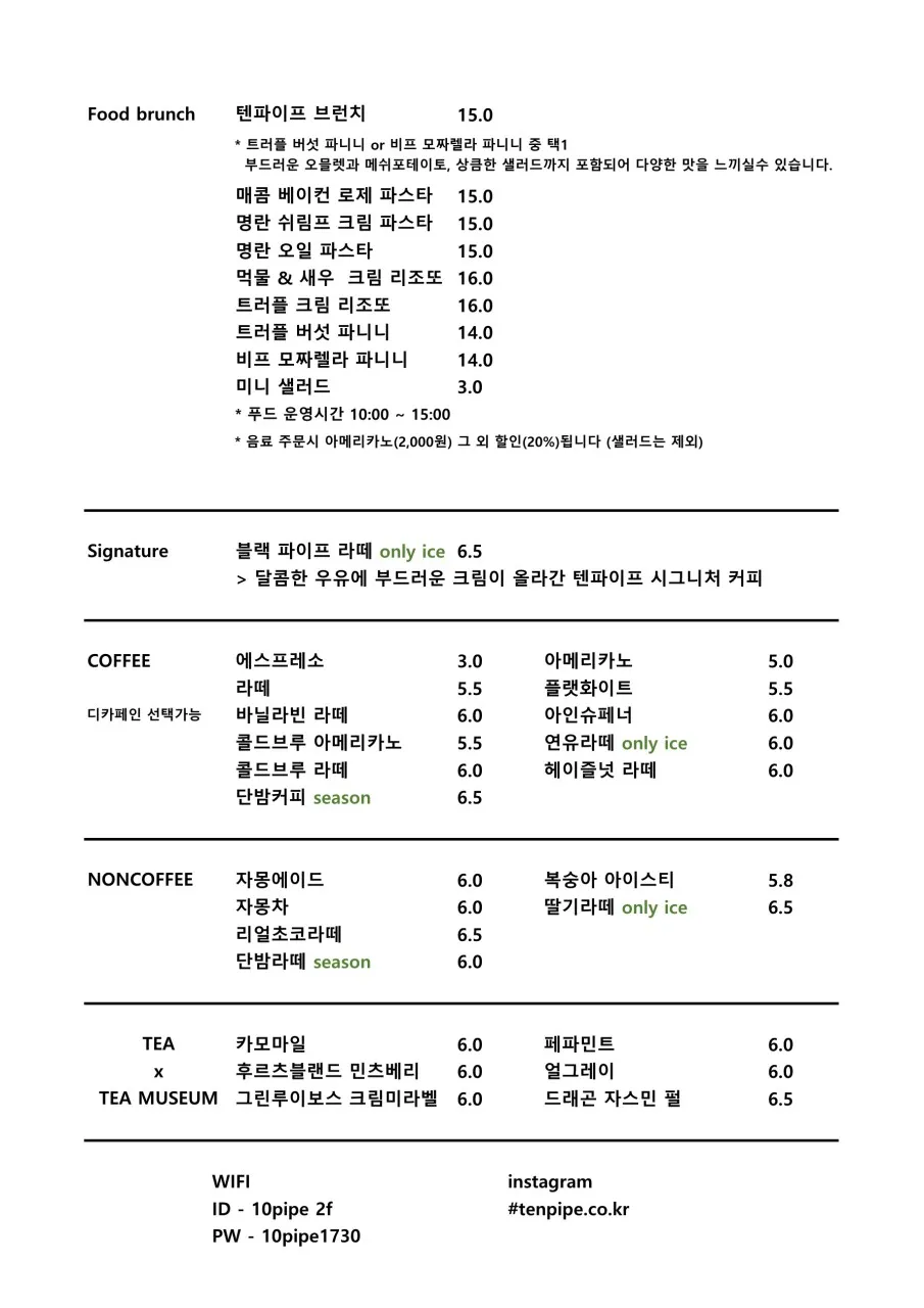 텐파이프 사진 15