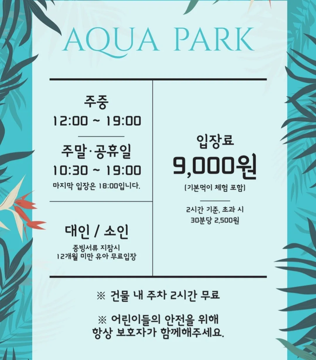 아쿠아파크&샌드플레이 사진 24