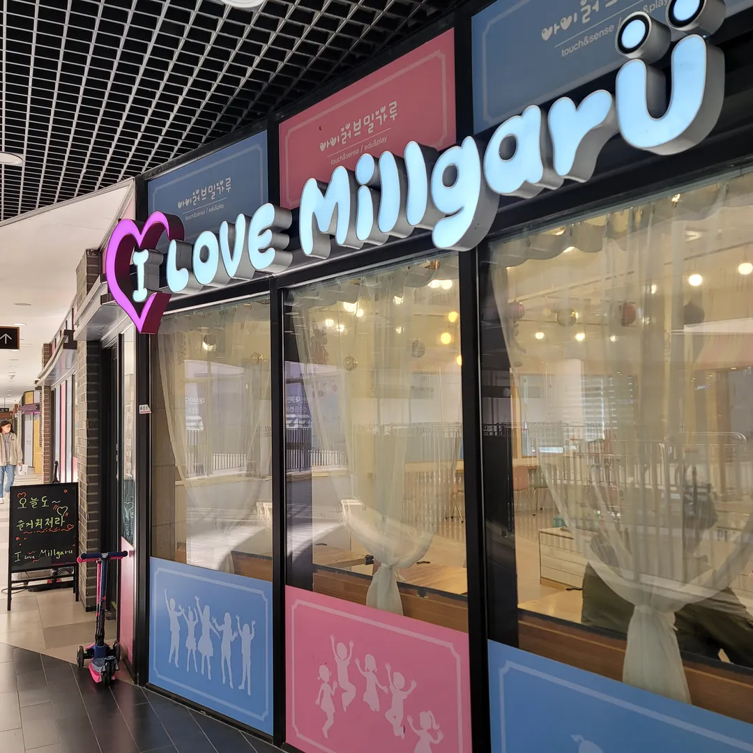 I Love Millgaru photo 15