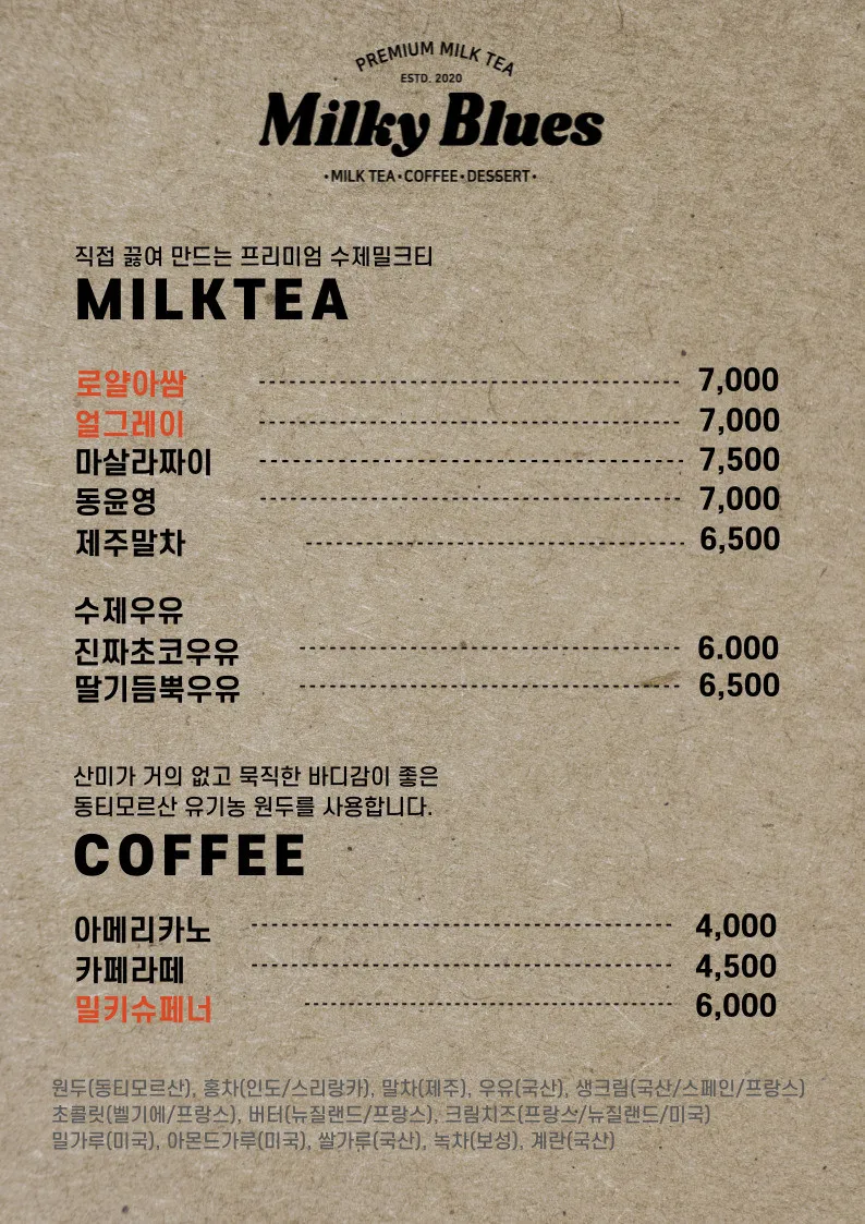 밀키블루스 사진 9