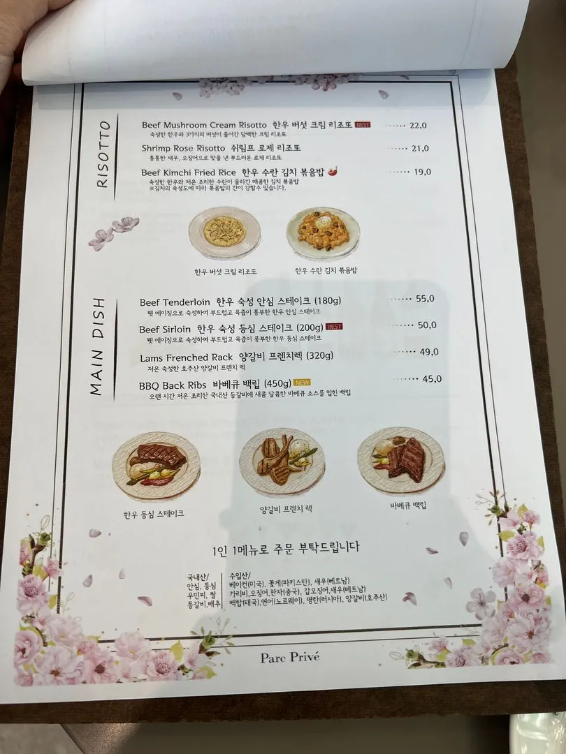 파크프리베 사진 11