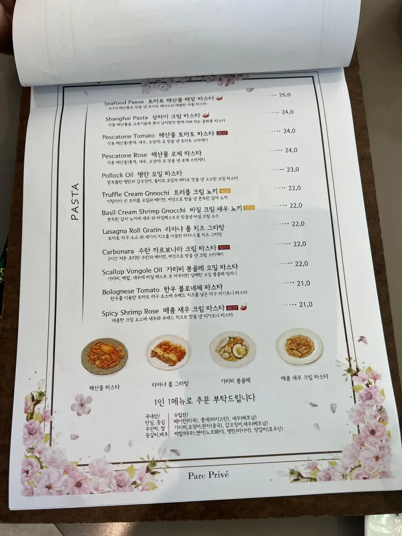 파크프리베 사진 13