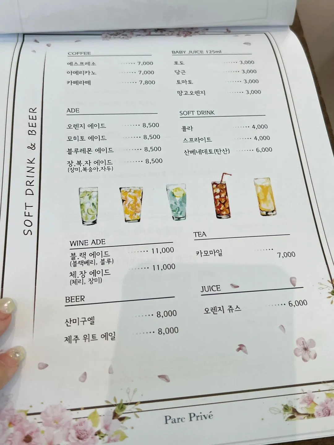 파크프리베 사진 12