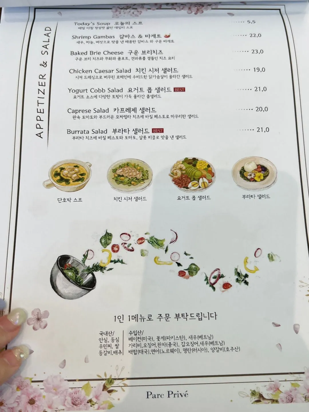 파크프리베 사진 9
