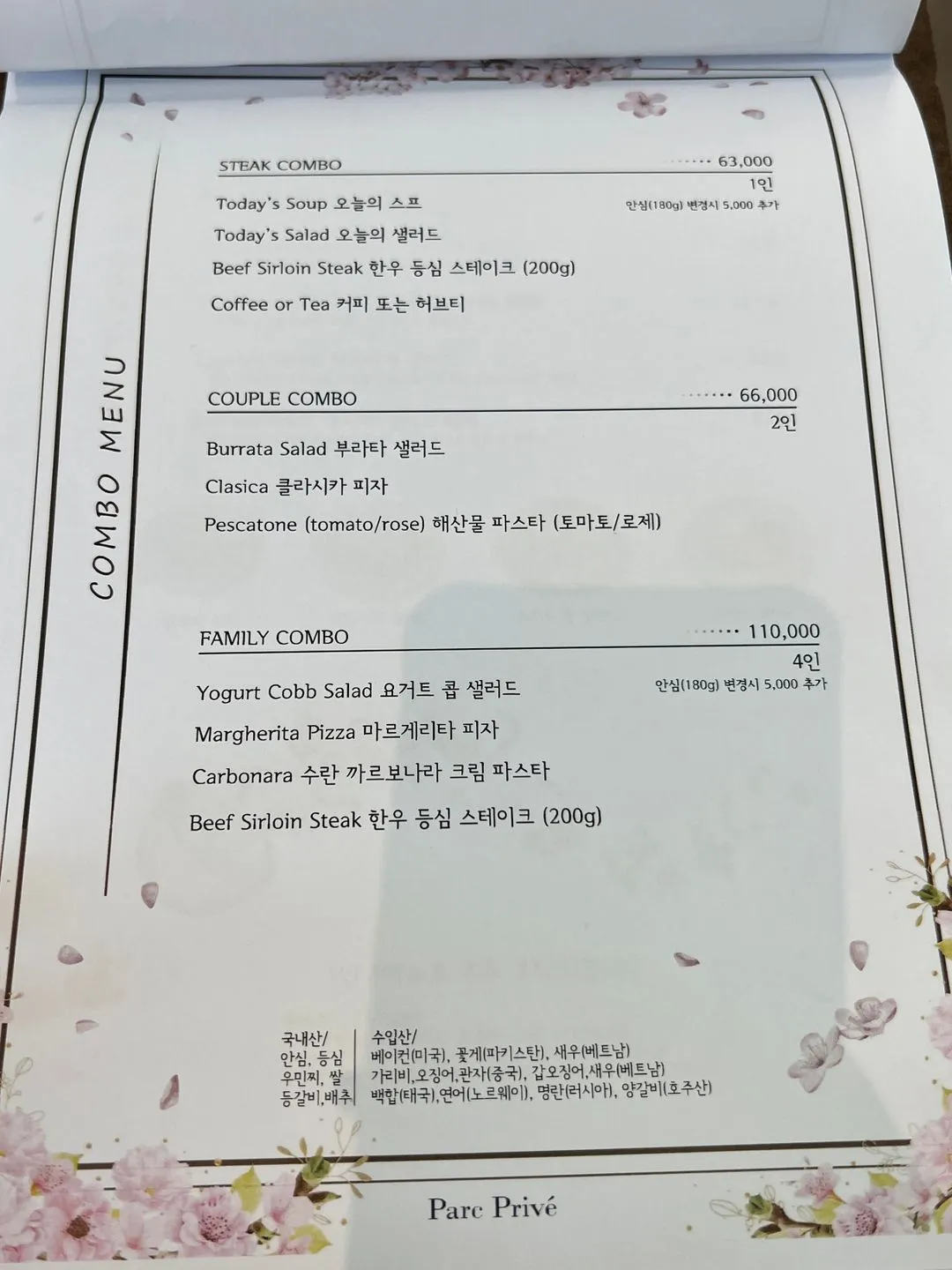파크프리베 사진 14