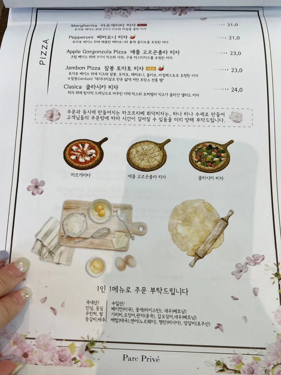 파크프리베 사진 10