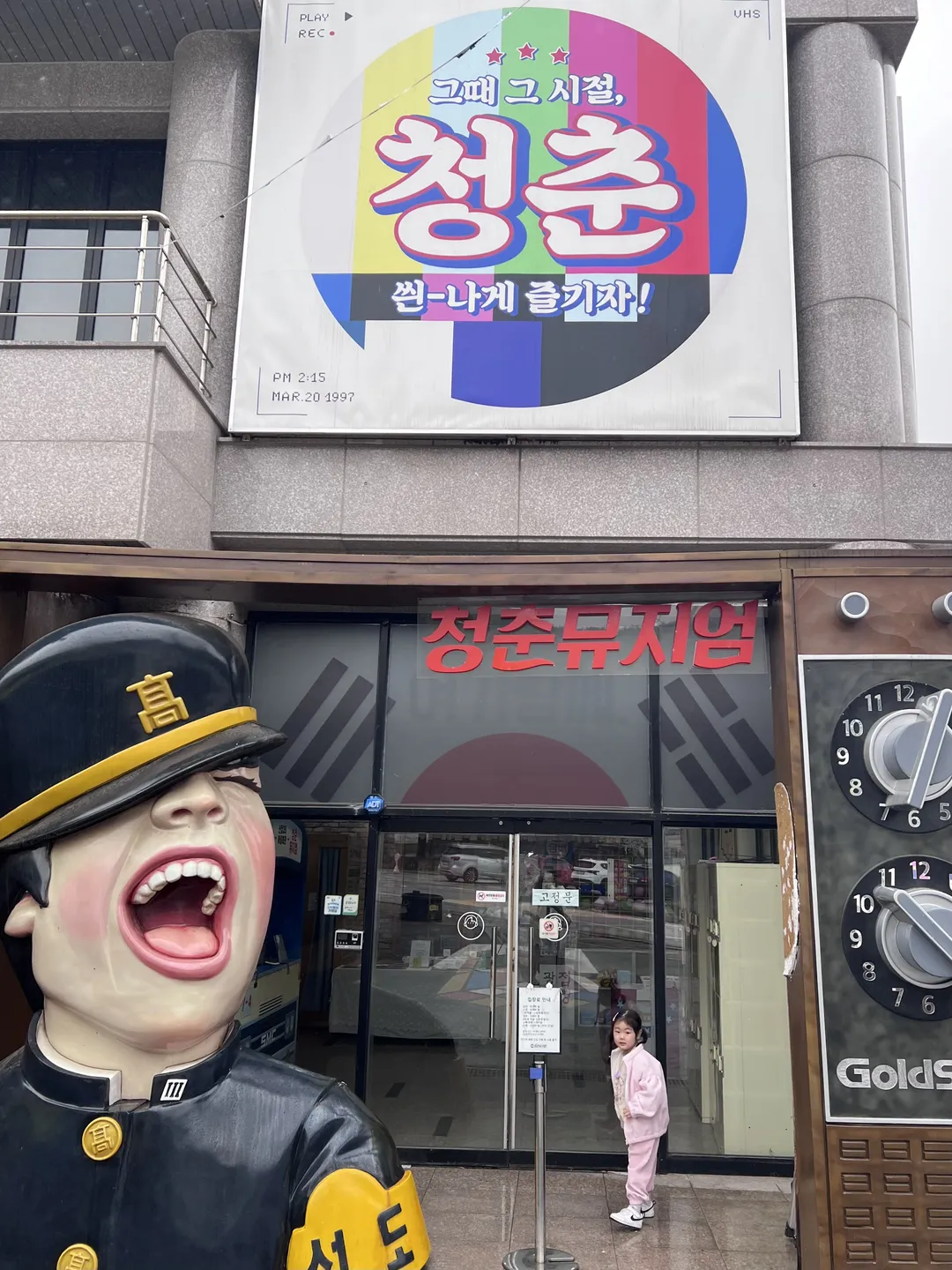 Chueogui Cheongchun Museum photo 10