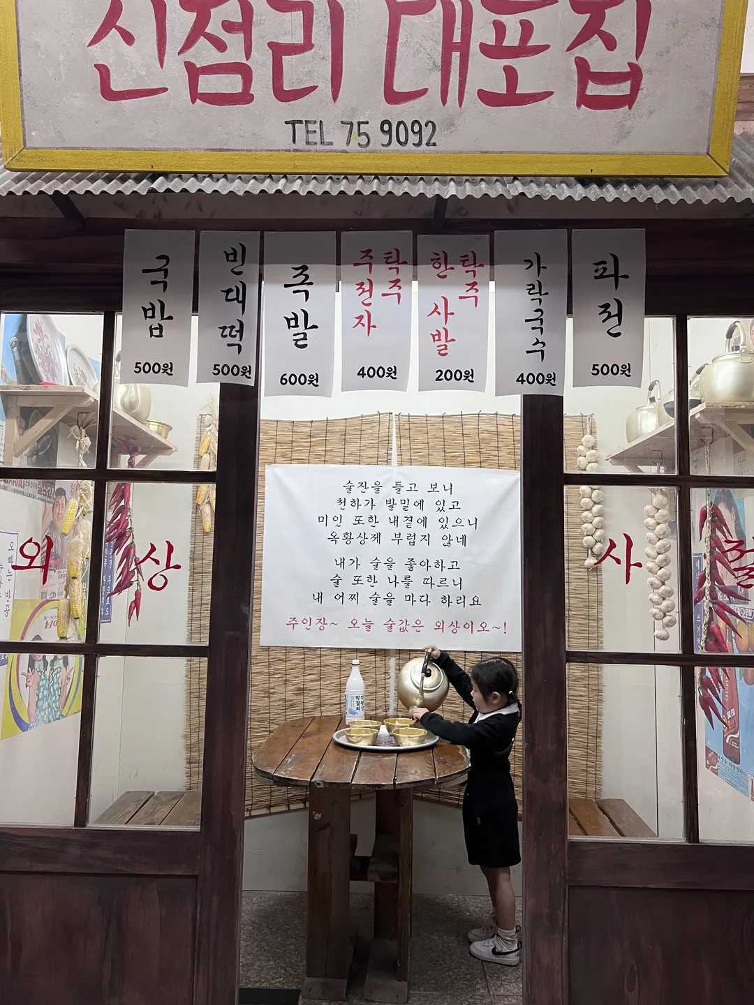 Chueogui Cheongchun Museum photo 7