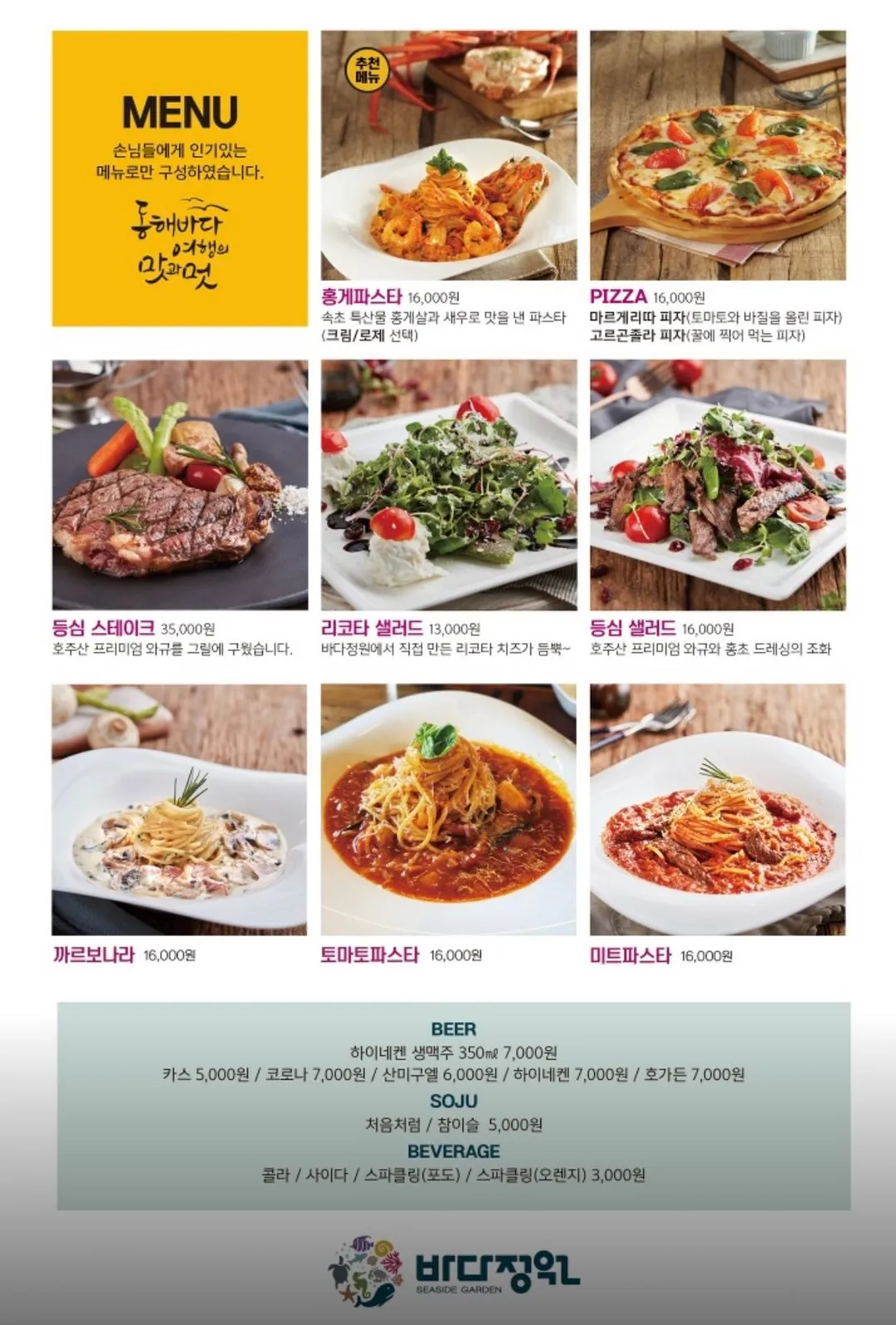 바다정원 사진 14