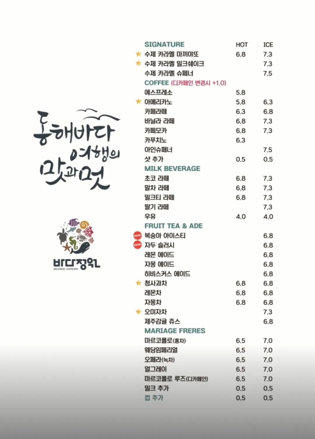 바다정원 사진 13
