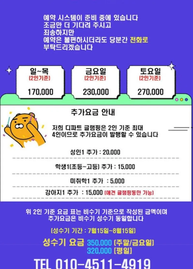 디파트글램핑장 사진 24
