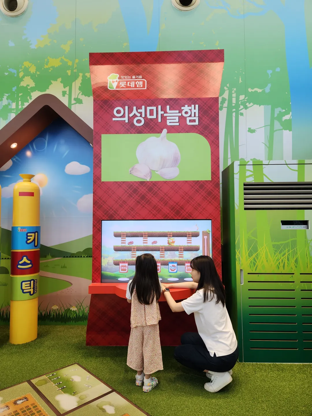 스위트파크 롯데 어린이 식품체험관 사진 10