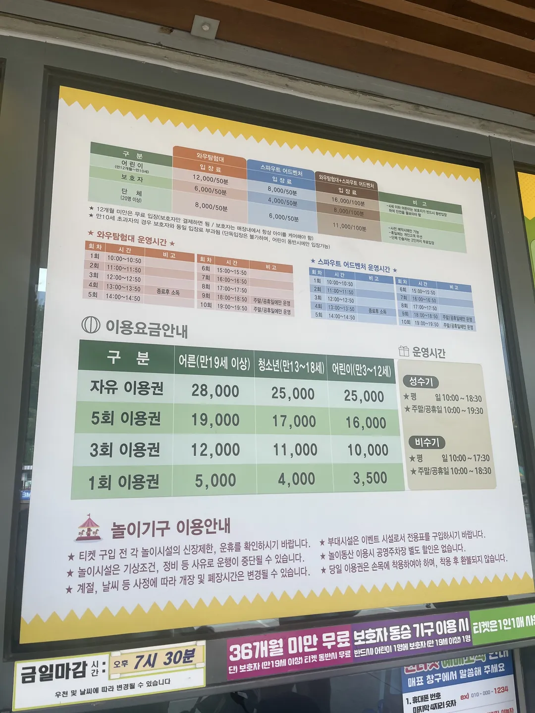 서울어린이대공원놀이동산 사진 17