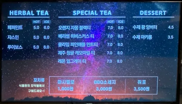 비루개 사진 12