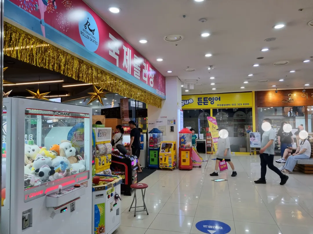 International Roller Skating Rink photo 16