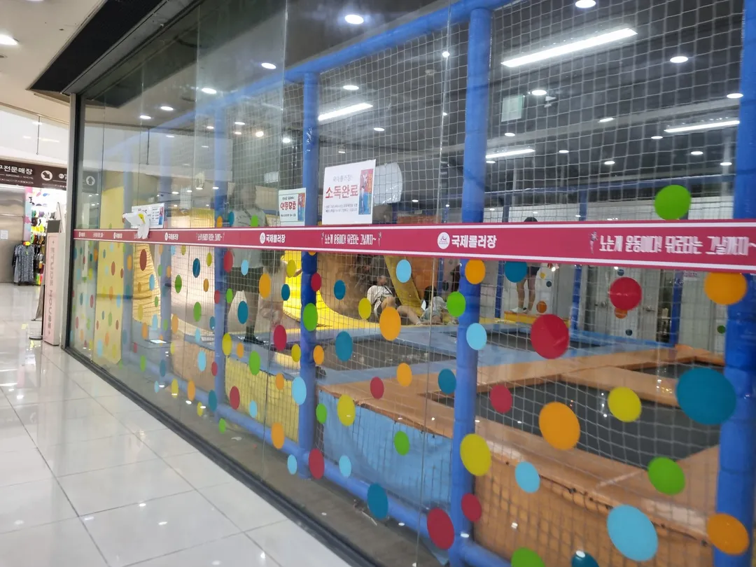 International Roller Skating Rink photo 17