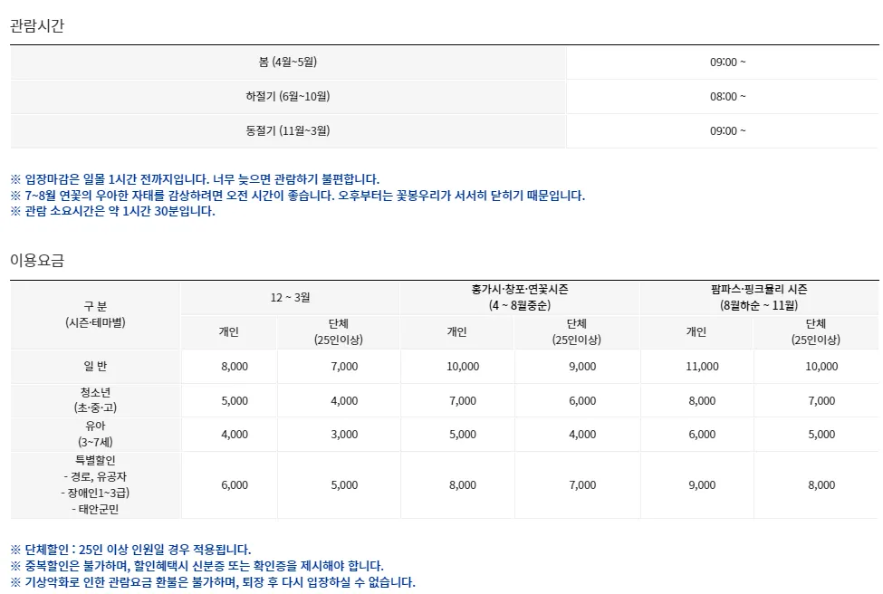 청산수목원 사진 14