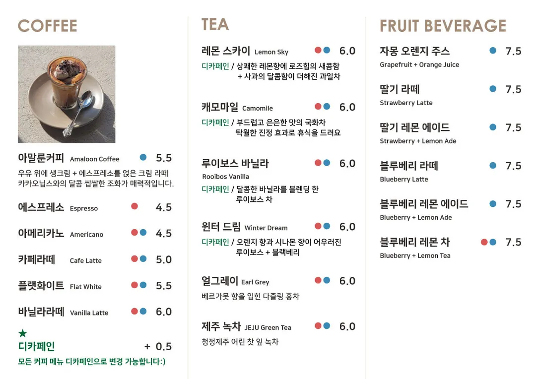 아말룬커피 사진 8