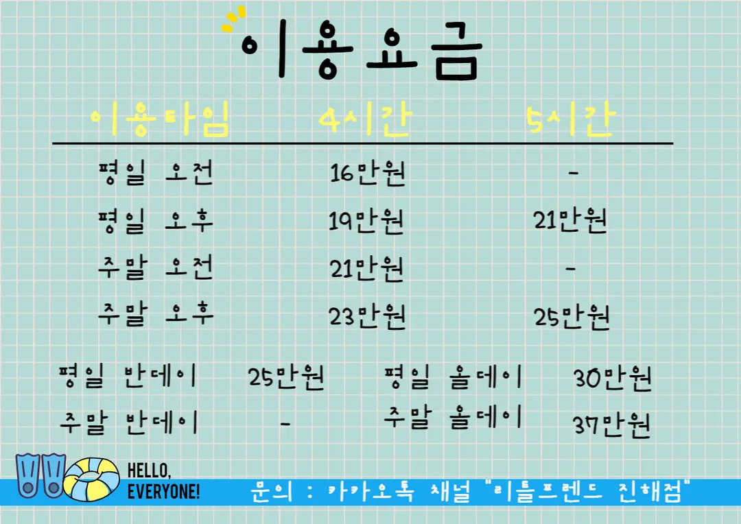 리틀프렌드 키즈풀 사진 10