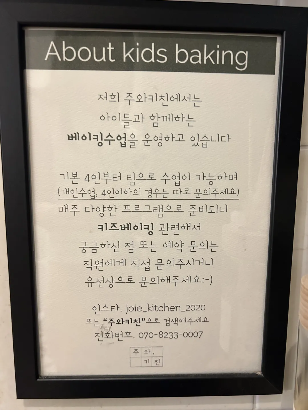 주와키친 사진 6