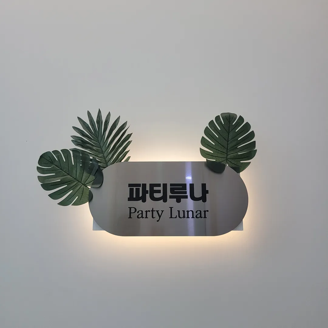 パーティルナ 写真 16