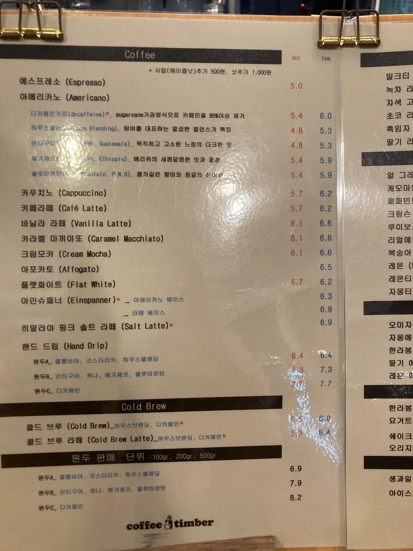 커피팀버사천포레스트 사진 11