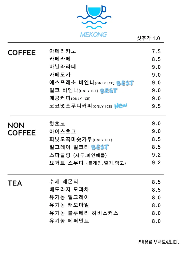 메콩 카페 사진 16