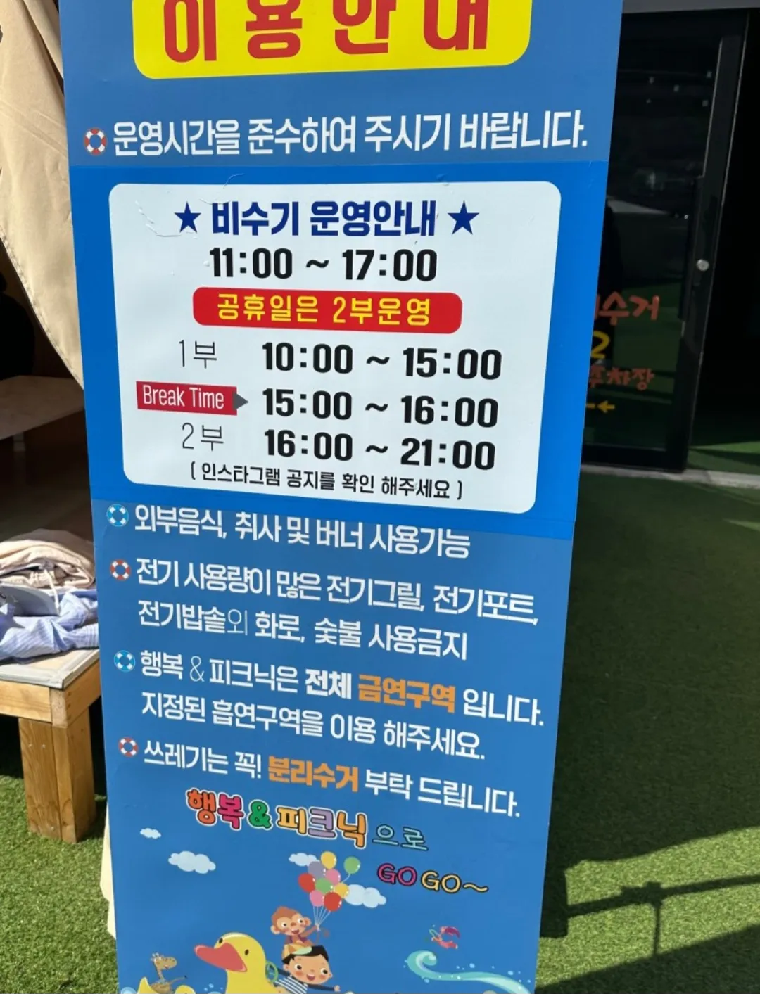 행복&피크닉 사진 9