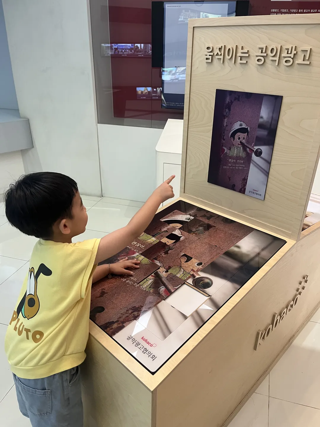 한국광고박물관