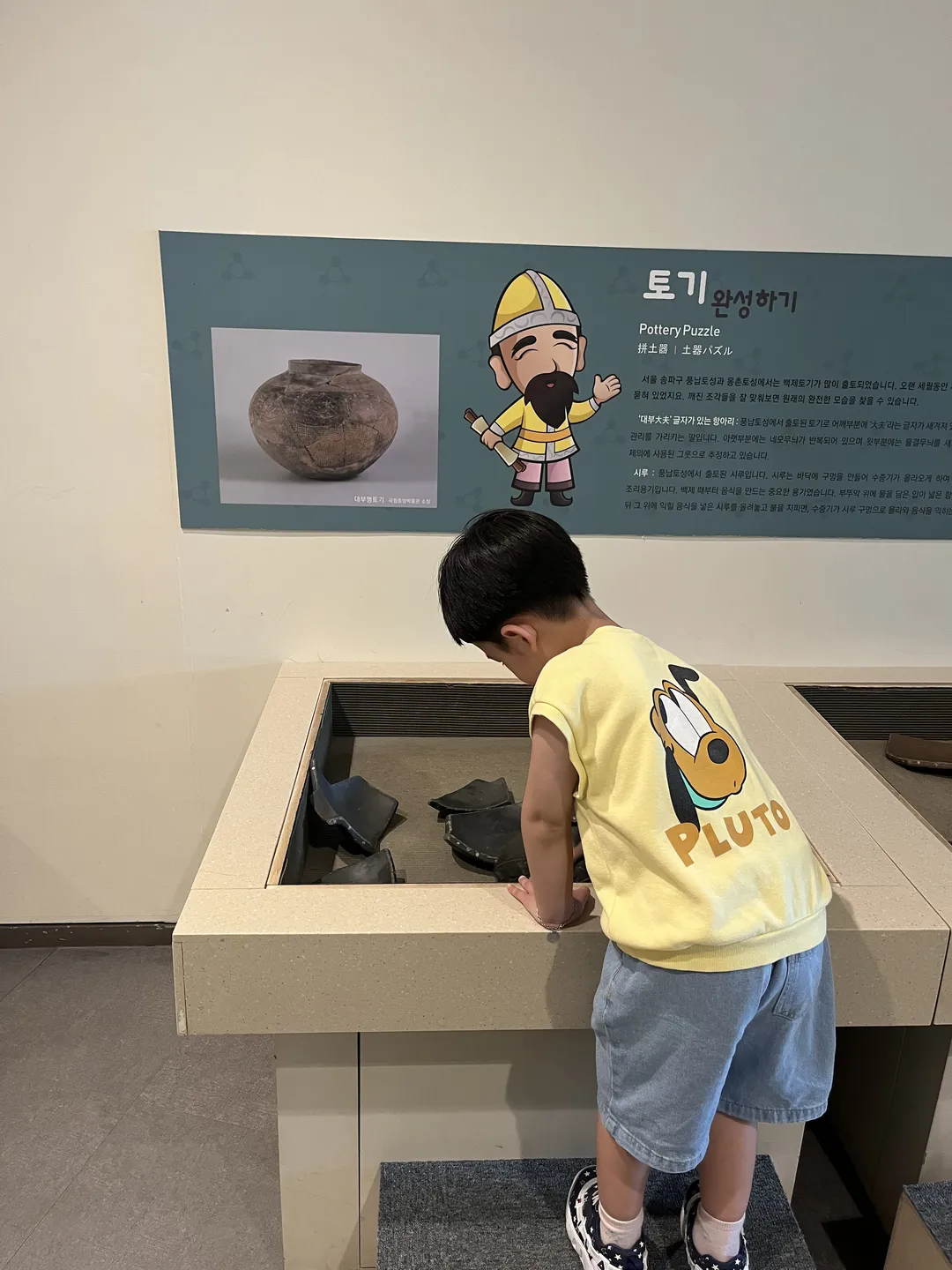 한성백제박물관