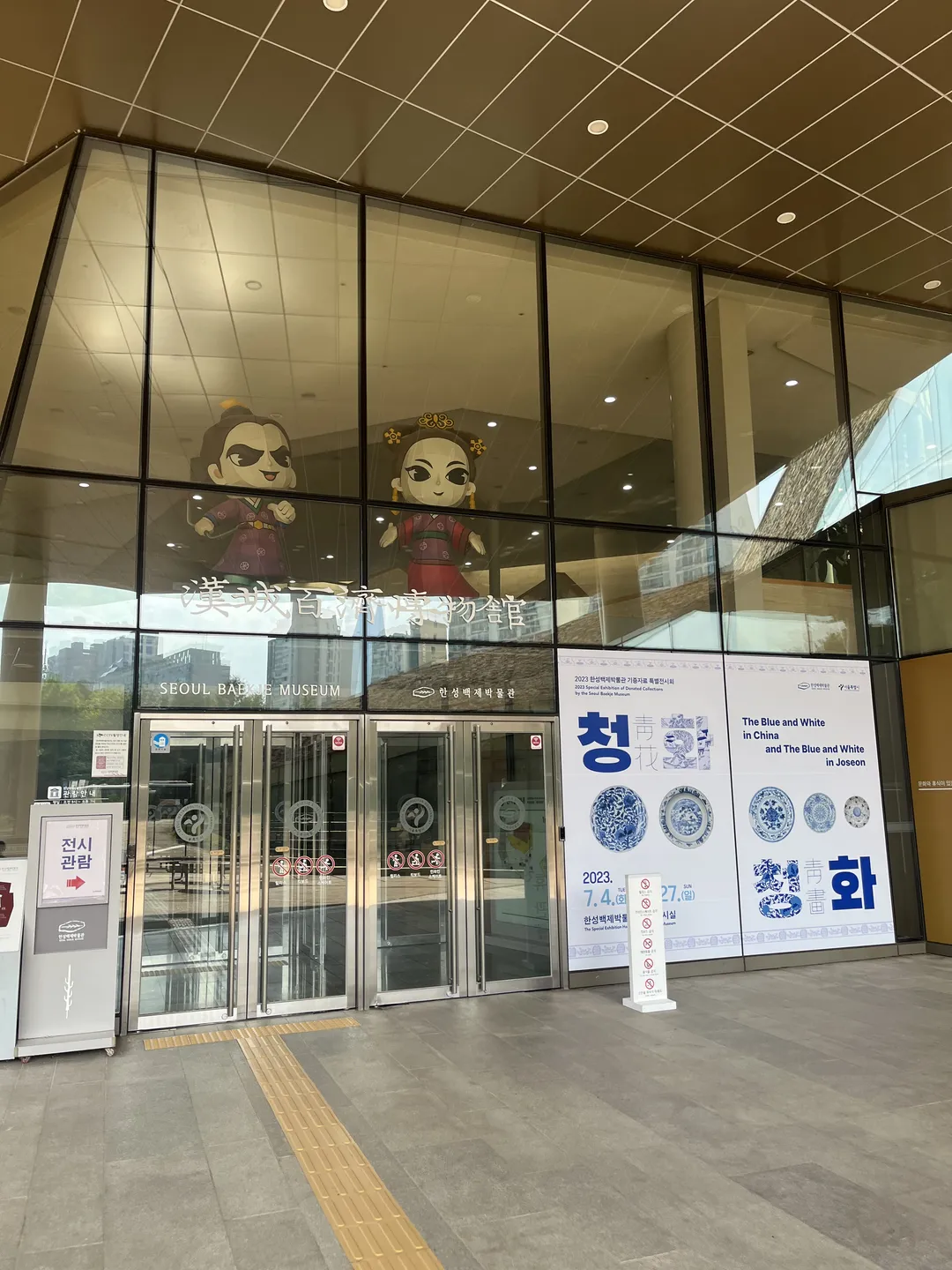 한성백제박물관 사진 13
