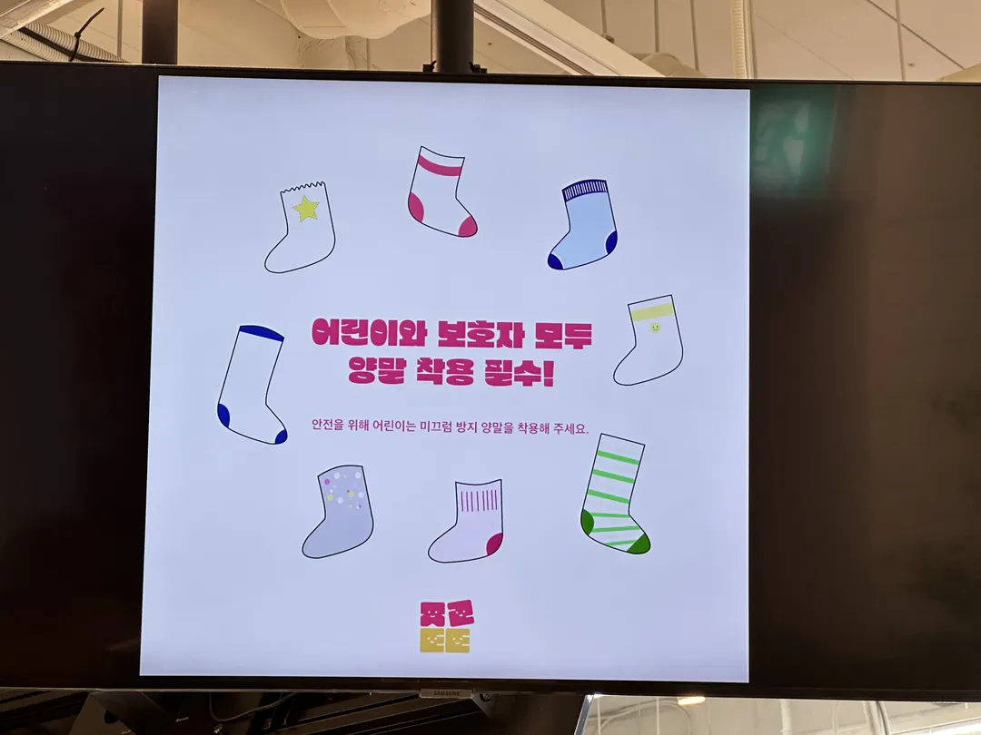 젤리통통 엔타점 사진 23