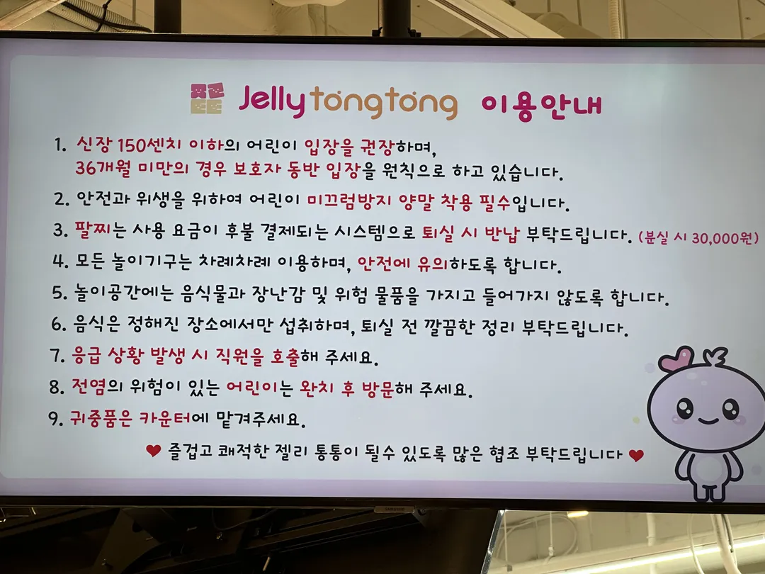 젤리통통 엔타점 사진 24