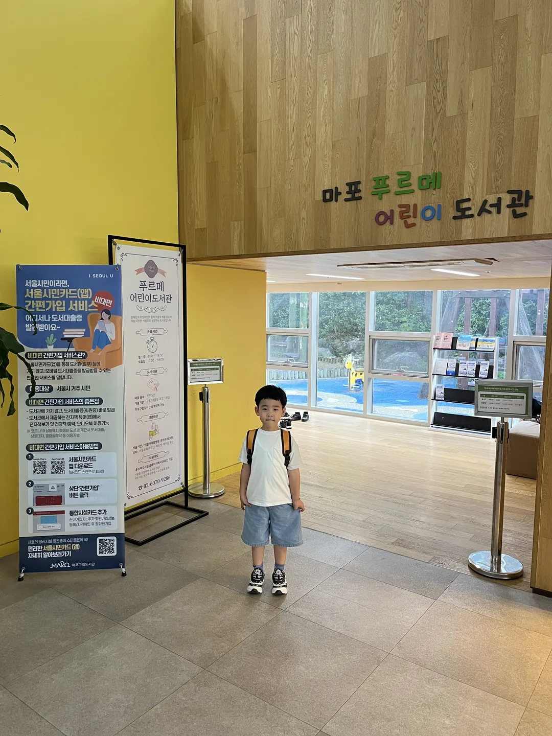 Mapo Purme Children's Library photo 6