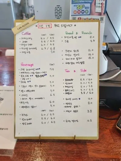 카페 알로하 사진 8
