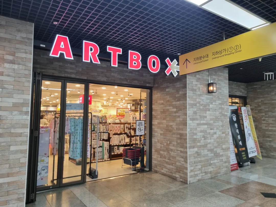 부평모두몰 사진 7