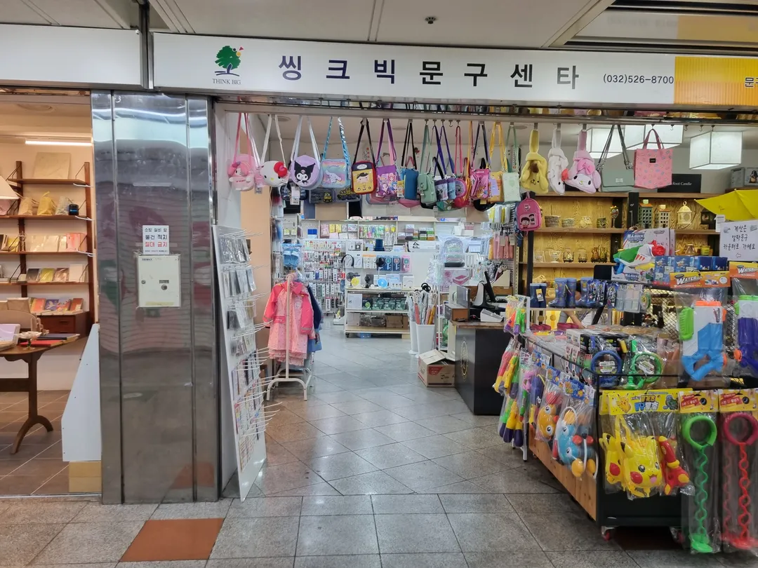 부평모두몰 사진 18