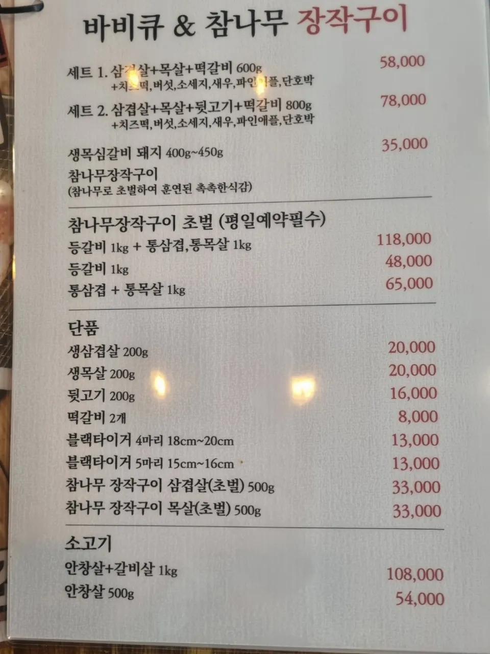 Rihu Camping Restaurant photo 14