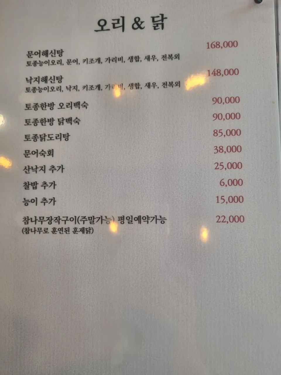Rihu Camping Restaurant photo 15