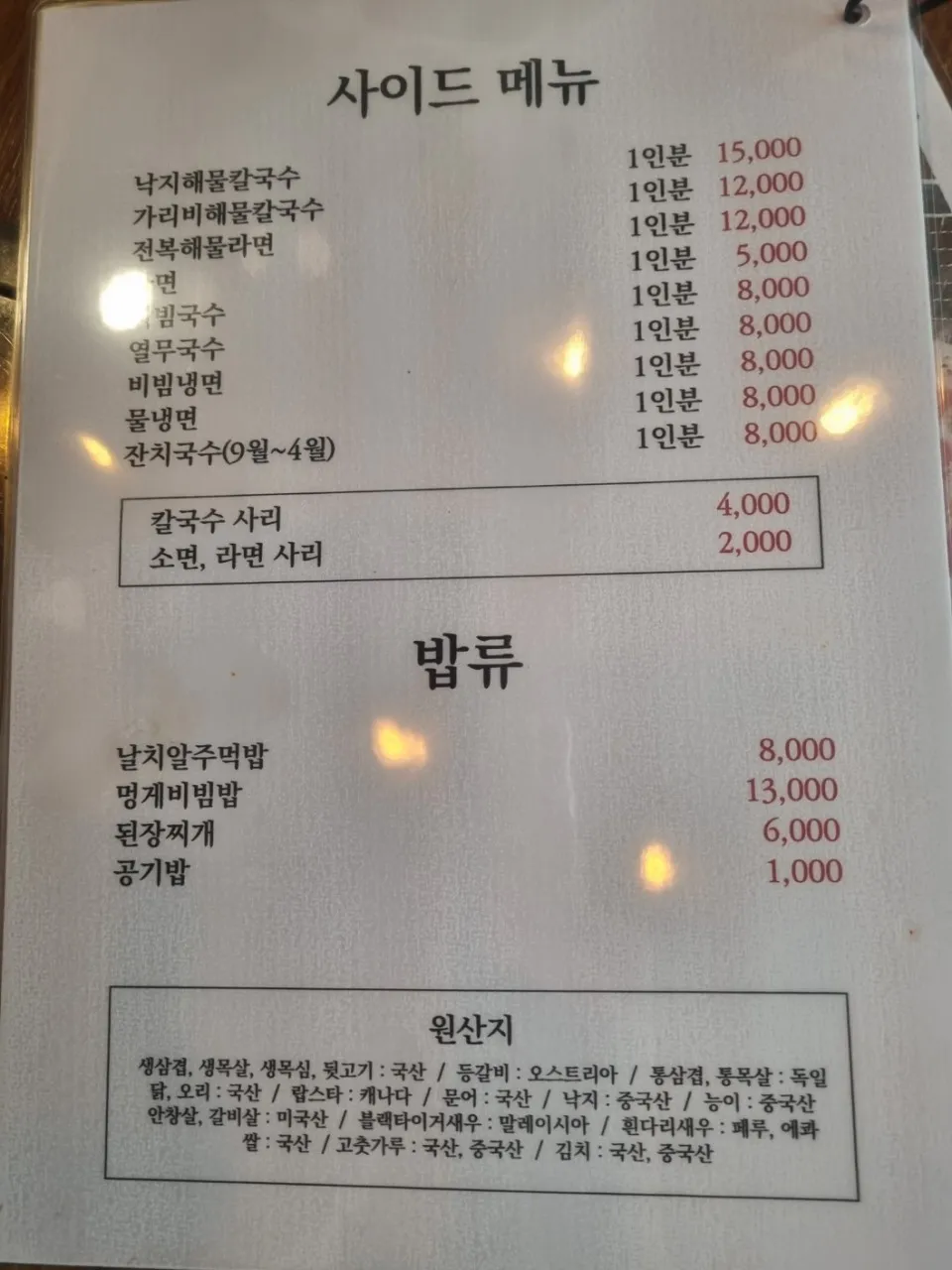 Rihu Camping Restaurant photo 17