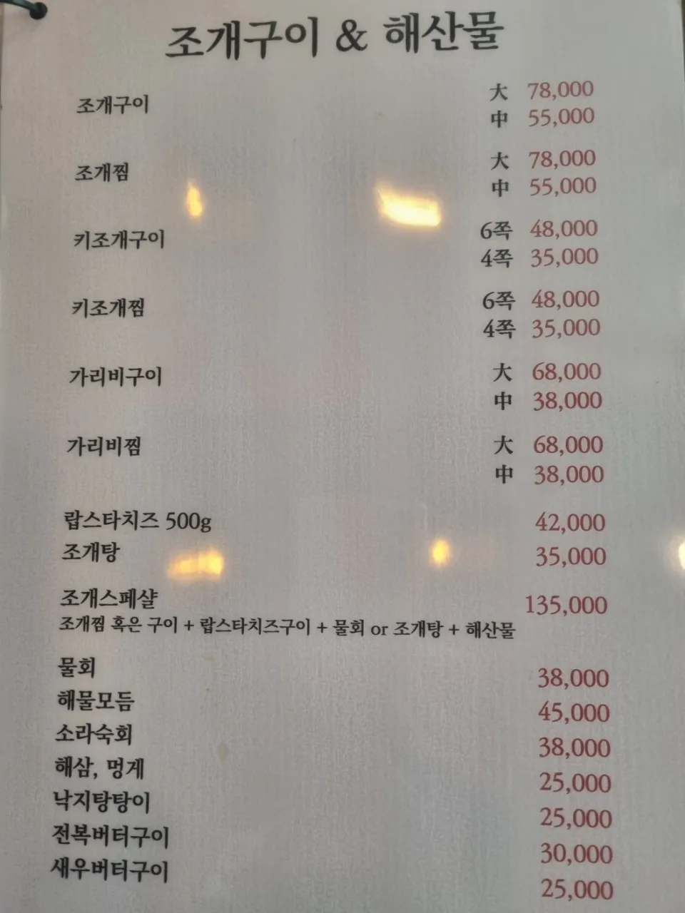 Rihu Camping Restaurant photo 16