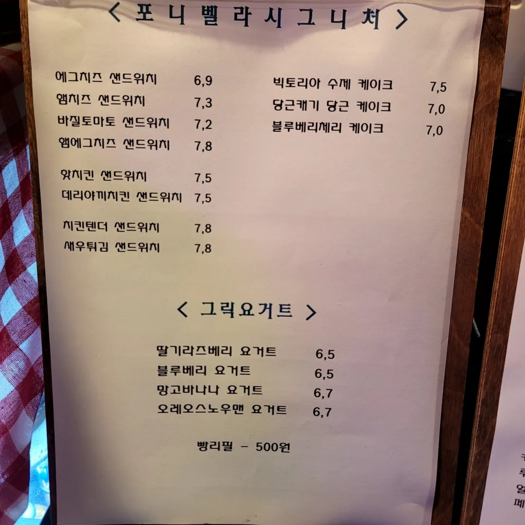 천안 포니벨라 사진 13